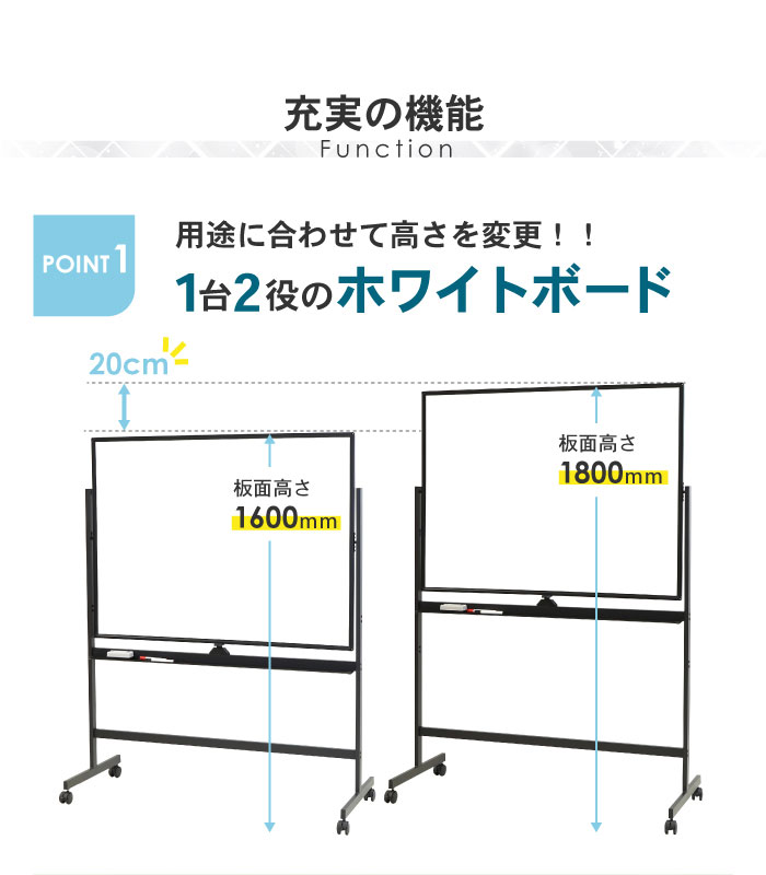 ■ホワイトボード　幅180cm　高さ90cm 全高180cm 倉庫受取限定】 ホワイトボード 脚付き 両面 スチール 幅1800×高さ