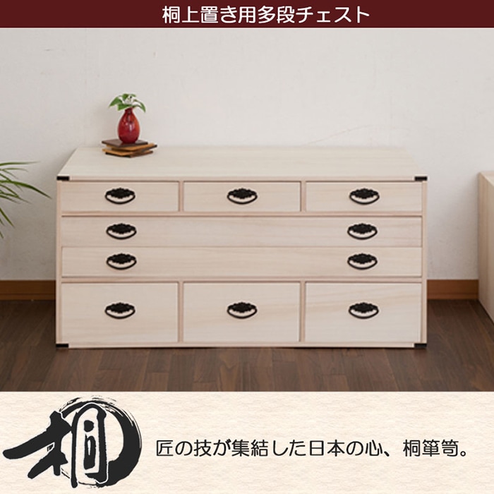 桐和ダンス 和箪笥 7段 桐たんす」の人気商品一覧 | 安い商品