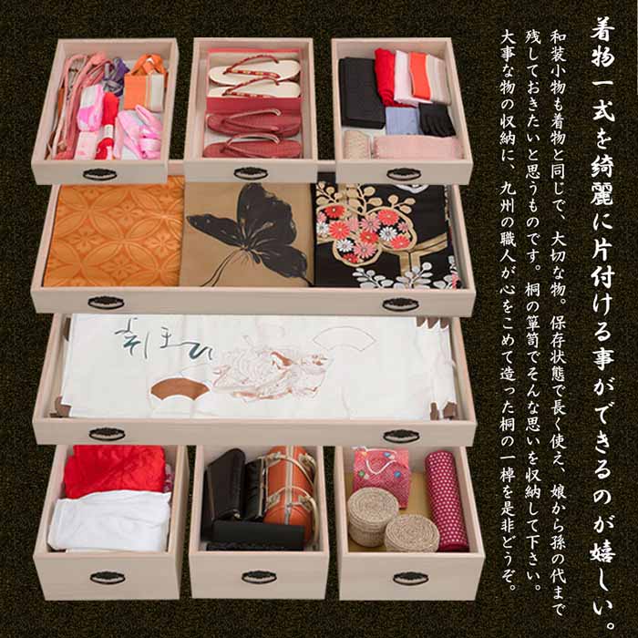 桐箪笥　和箪笥 桐たんす4段「咲」焼桐色系とのこ仕上げ 着物用 桐箪笥 桐