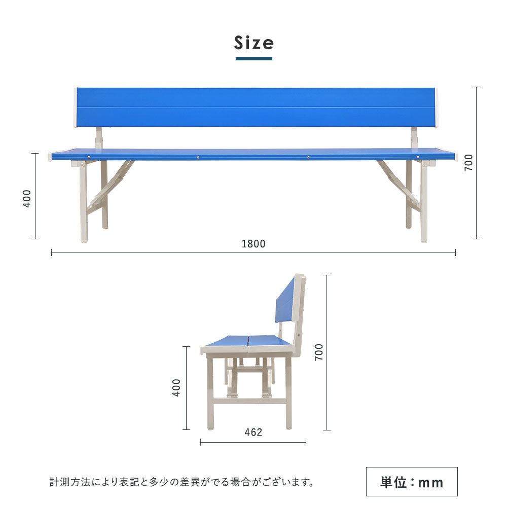 倉庫受取専用】 カラーベンチ 折りたたみ 背付き 幅1800mm 樹脂ベンチ