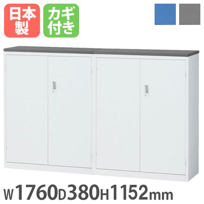 受付カウンター ハイカウンター 両開き書庫 × 2 幅1760×奥行380×高さ