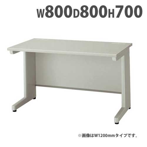 事務机 平机 スチール 幅800×奥行800×高さ700mm NED088FDN