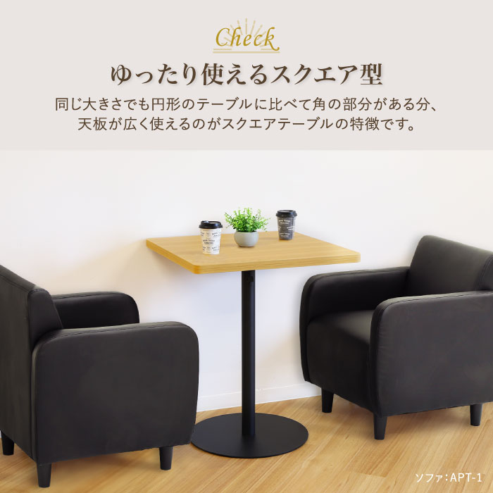 カフェテーブル 角形 幅60cm おしゃれ GLC-S60（商品番号：nf-glc-s60