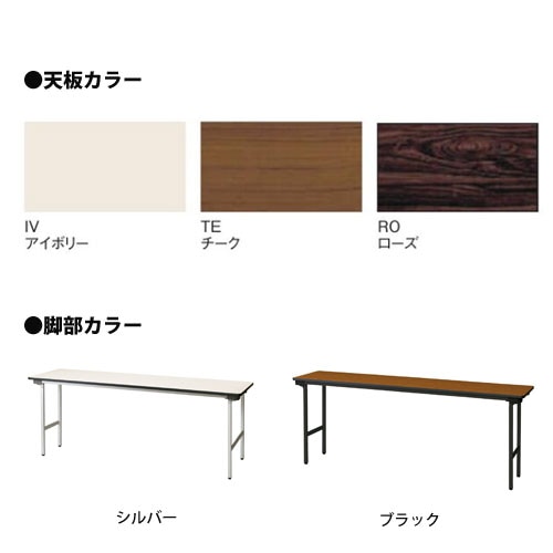 会議用折りたたみテーブル 450mm x 1200mm 二脚 会議用テーブル 折りたたみ 幅1200×奥行450×高さ700mm 折畳みテーブル
