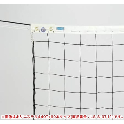 バレーネット 9人制 女子用 ポリエチレン 440T/60本 トワロンワイヤー 片ワッカ バレーボール 試合 練習 学校 授業 体育 大会 レクリエーション S-3726 通販