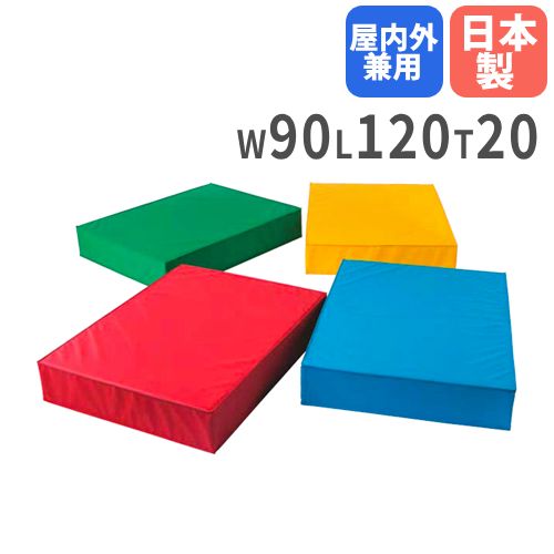 ウレタン補助マット 屋内外兼用 体操マット マット 跳び箱 S-8530-33