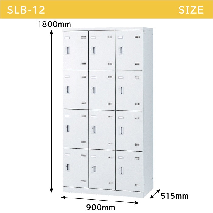 Lookit 12人用　ダイヤルロッカー ロッカー 12人用 ダイヤル錠 カラー扉 更衣ロッカー SLB-12-D（商品