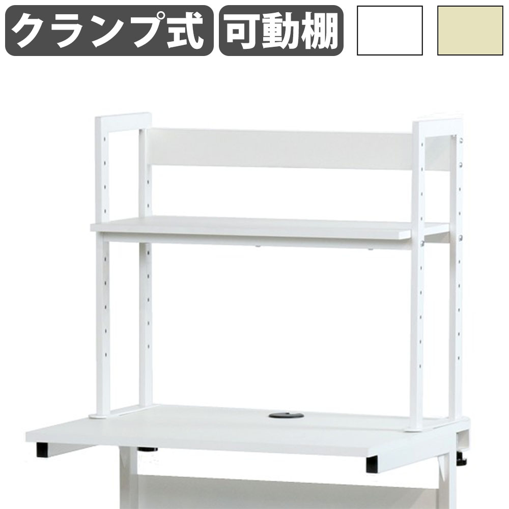 机上ラック 2段 幅60cm デスクラック デスク収納 13（商品番号：71-13