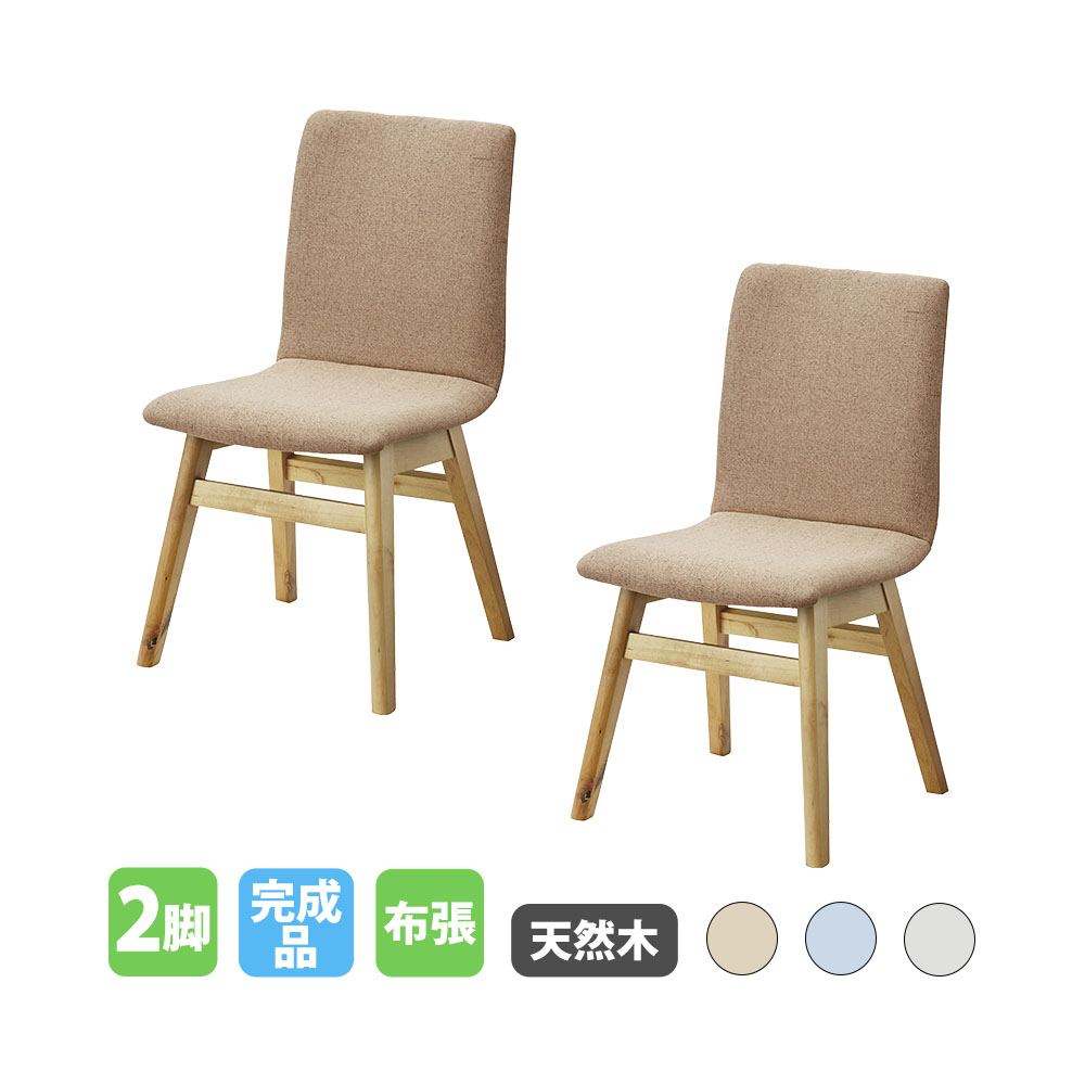 ダイニングチェア 2脚セット 木製 肘なし HOC-711S（商品番号：rhoc 
