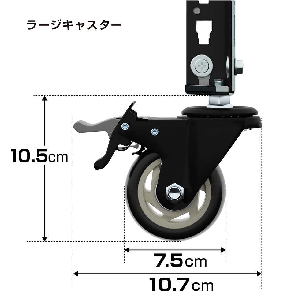 ラック用キャスターセット ラージ 4個入り 直径7.5cm MK-PCA2（商品