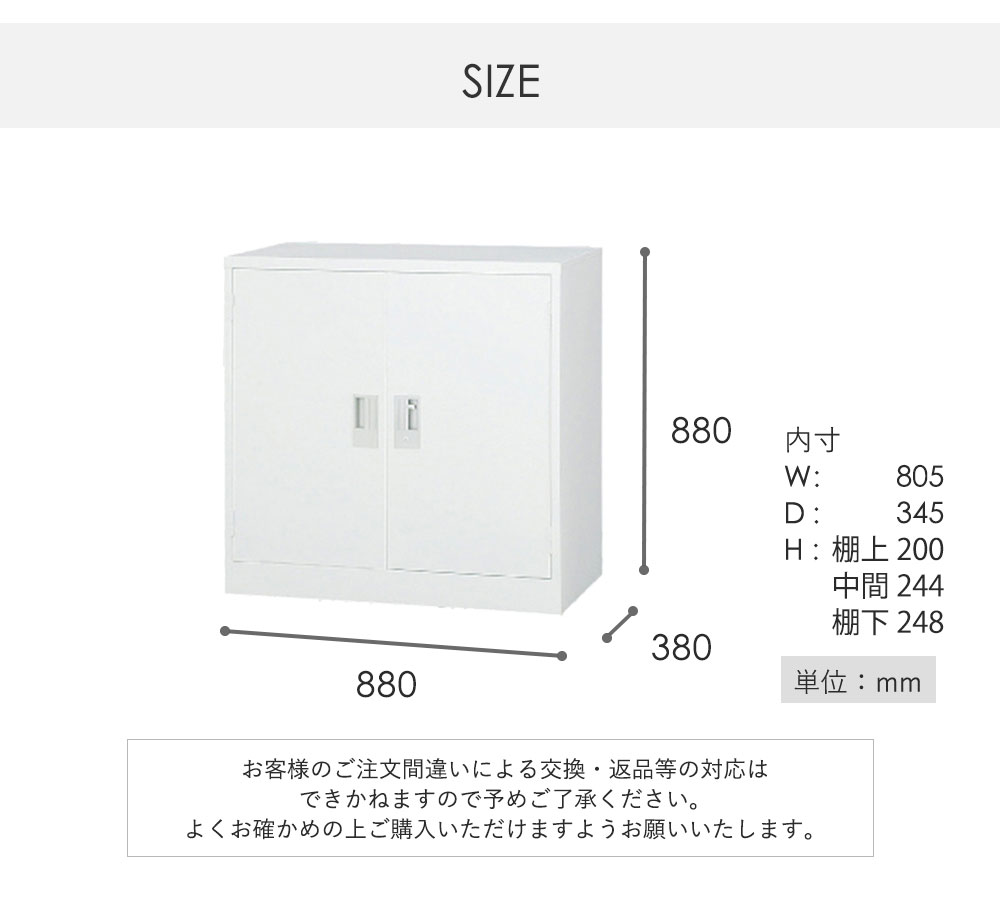 スチールキャビネット 両開き書庫 鍵付き 幅880×奥行380×高さ880mm TS