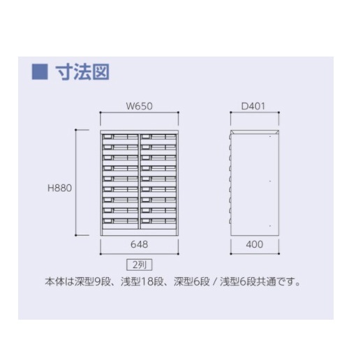 レターケース B4 深型6段・浅型6段2列 書類ケース フロアケース B4PT 