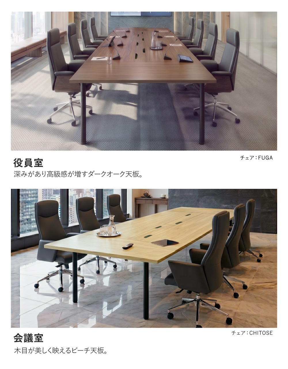 倉庫受取限定】 会議テーブルセット 8人用 舟型 幅3000×奥行1200×高さ
