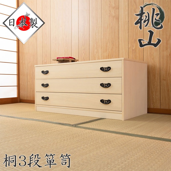 桐3段チェスト USED 桐3段チェスト USED