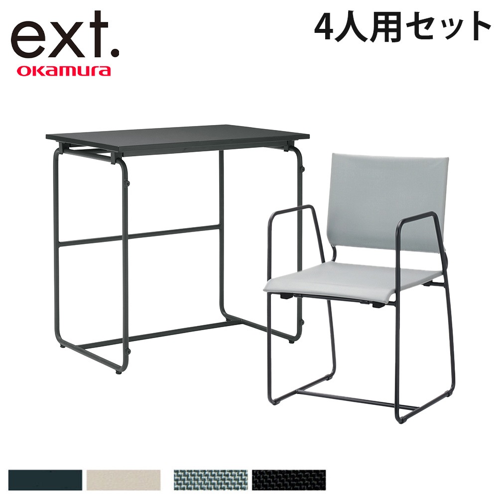 オフィスデスク セット イクスト オカムラ 4人用 8SXTSD4  