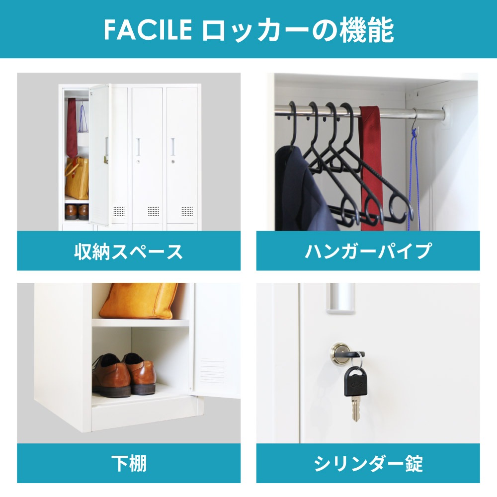 ロッカー 8人用 シリンダー錠 ワイド 4列2段 FAC-8-2（商品番号：FAC-8
