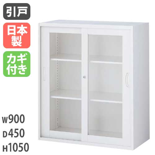 ガラス引戸書庫 収納庫 ファイル 本棚 キャビネット RG45-10SG