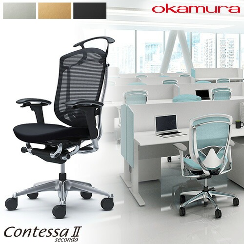 メッシュチェア リクライニング ハイバック コンテッサセコンダ オカムラ CC84XS-FPT CC84BS-FPT