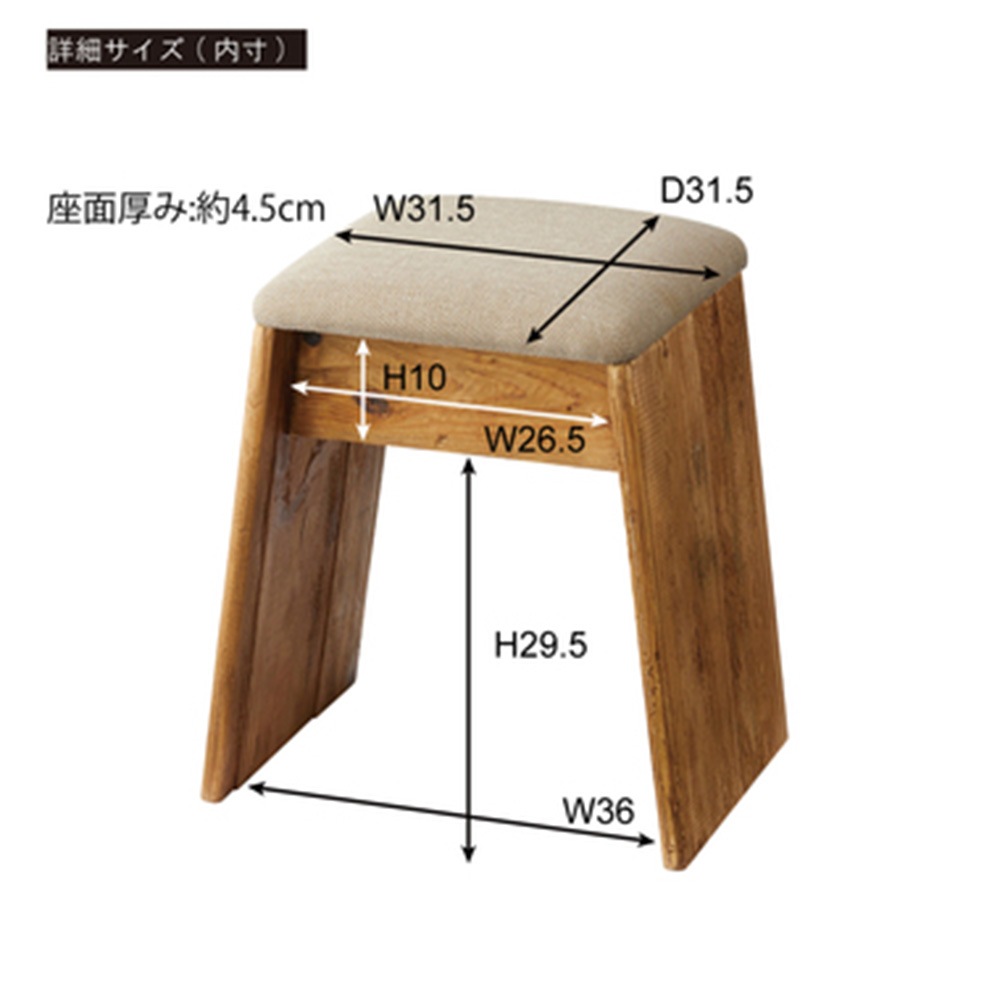 スツール コットン 木製椅子 ロビーチェア 簡易椅子 HIT-201（商品番号