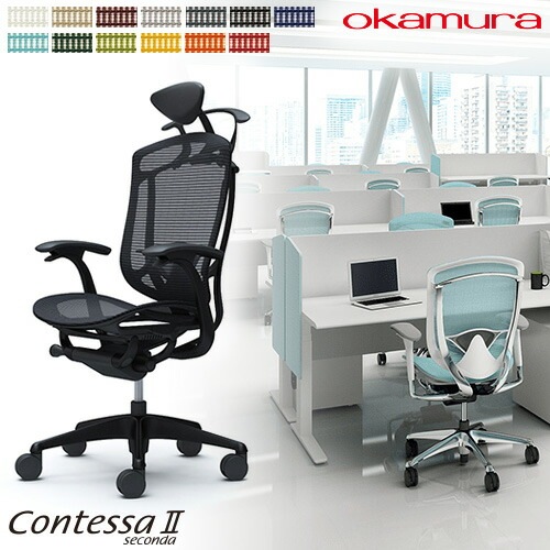 メッシュチェア リクライニング ハイバック コンテッサセコンダ オカムラ CC4BZS CC4BMS