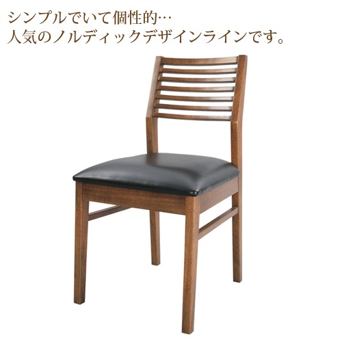 ダイニングチェア 木製 肘なし 食卓チェア 椅子 TAC-908C