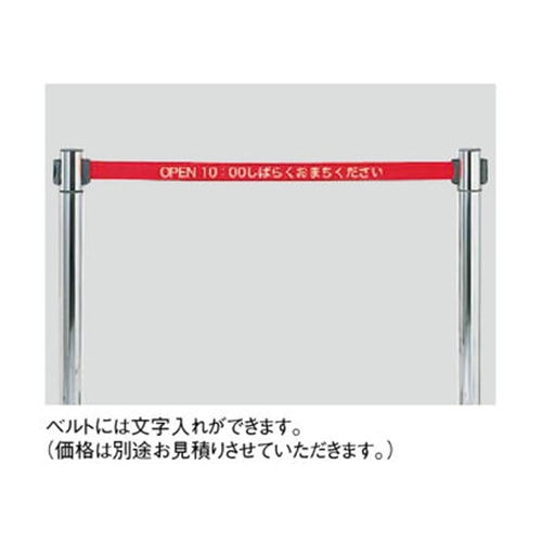 ベルトパーテーション スタンド パーティションポール スタッキング BP