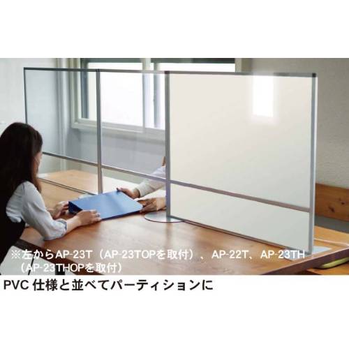 飛沫防止パーテーション 卓上 ホワイトボード パーティション 衝立 AP