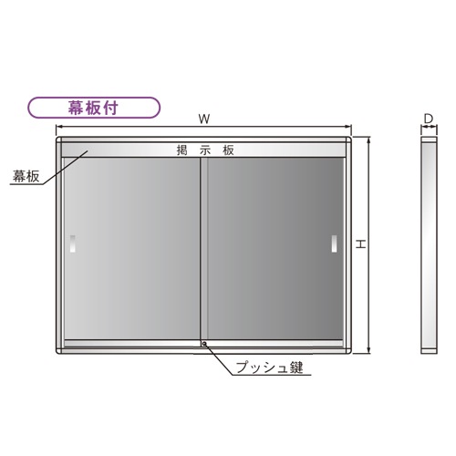 掲示板 幅1800mm 幕板付き 壁掛け 鍵付き KU918A（商品番号：gu-ku918a