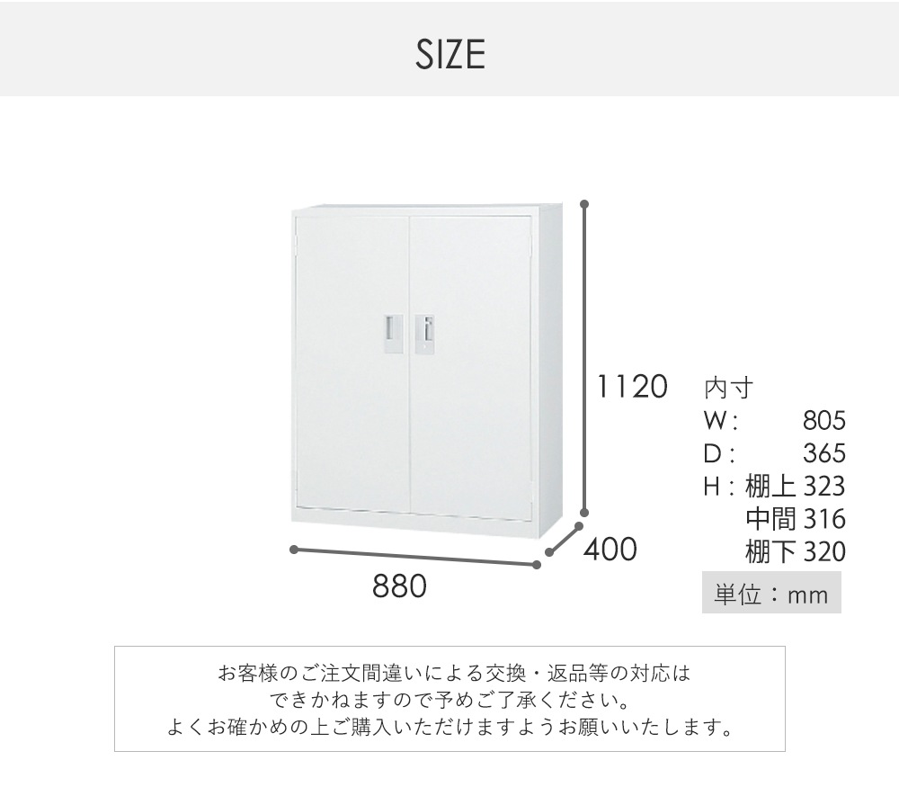 スチールキャビネット 両開き書庫 鍵付き 幅880×奥行400×高さ1120mm A4 