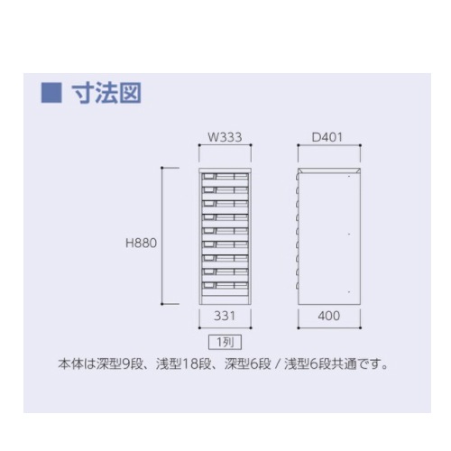 レターケース B4 深型6段・浅型6段1列 書類ケース フロアケース B4PT 