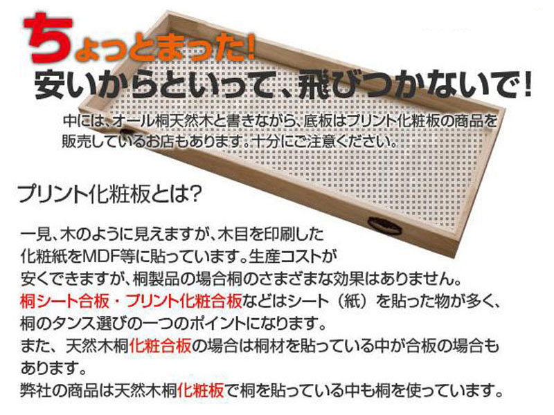 桐タンス 1段 チェスト ローチェスト 重ね箪笥 HI-0093（商品番号：15