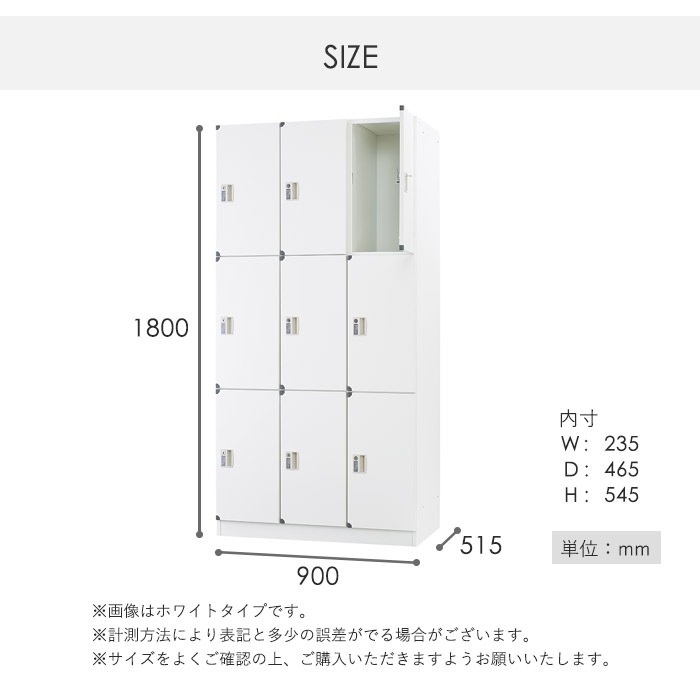 ロッカー 9人用 3列3段 内筒交換錠 木製 DLK-FWN33（商品番号：43-dlk
