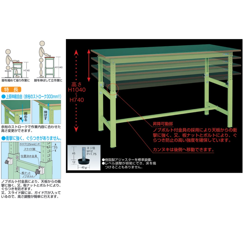軽量高さ調整作業台 サカエ TKKタイプ サカエリューム天板 幅1800×奥行