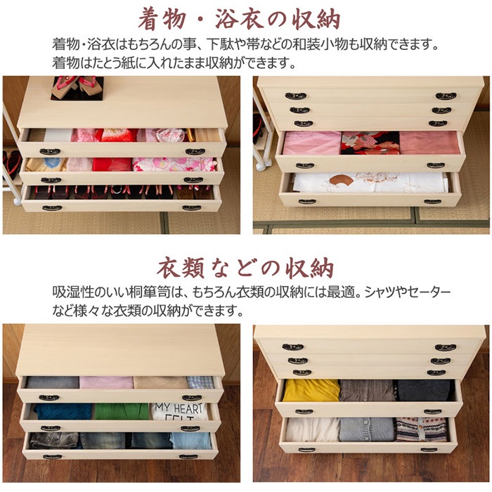 桐タンス 幅98.5cm 5段 引出し 完成品 日本製 （ 桐 桐箪笥 桐