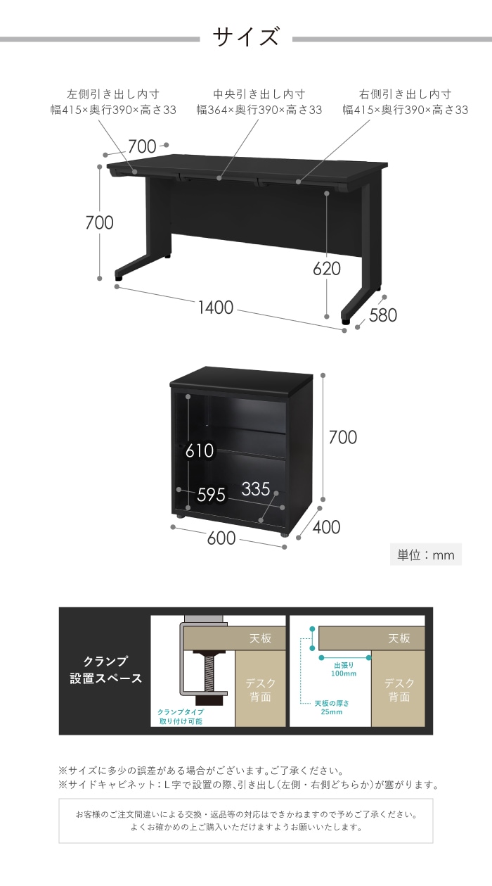 デスク キャビネット セット 平机 幅1400mm LHD-147-CBK（商品番号