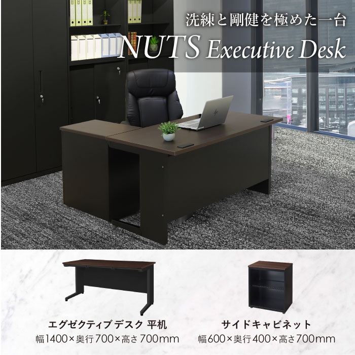 デスク キャビネット セット 平机 幅1400mm LHD-147-CBK（商品番号