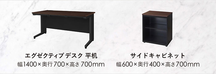 デスク キャビネット セット 平机 幅1400mm LHD-147-CBK（商品番号