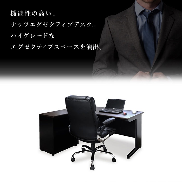 エグゼクティブデスクセット 社長机 幅1400mm + サイド エグゼクティブデスクセット 社長机 幅1400mm + サイド