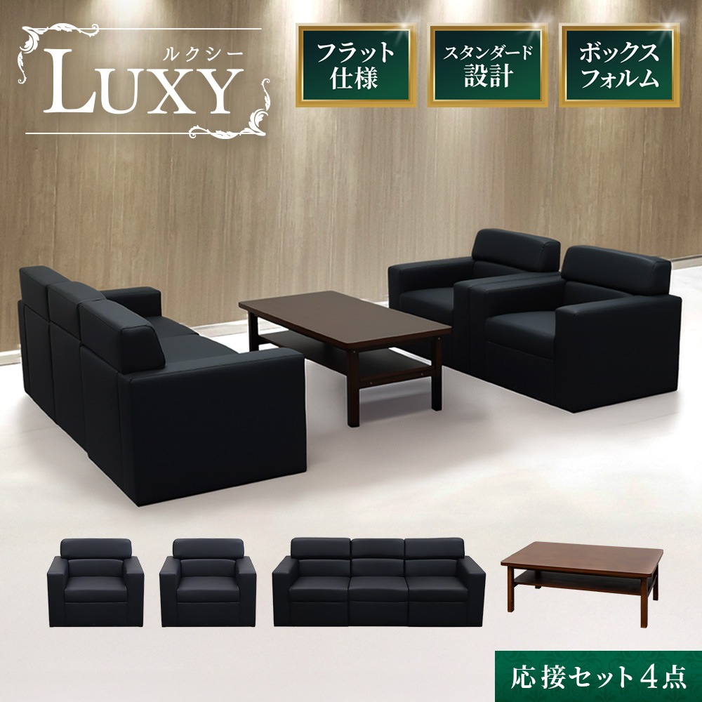 応接ソファ 3人掛け 応接家具の通販 オフィス家具のLOOKIT(ルキット)