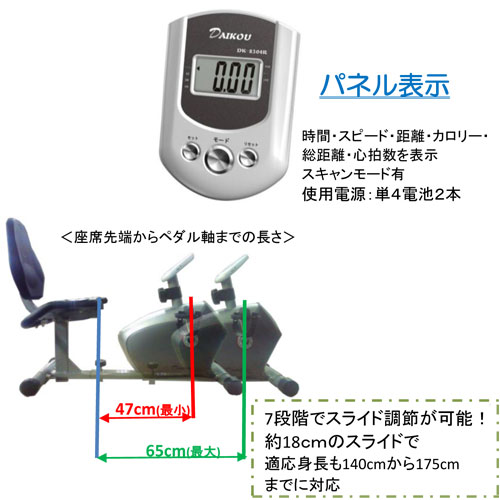 リカンベントバイク 低床 コンパクト DK-8304R 通販（商品番号：40-dk