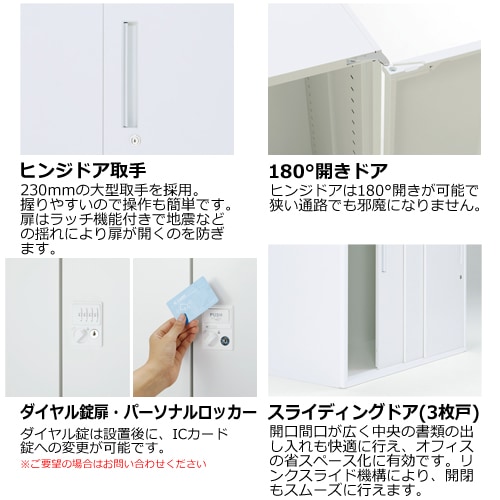 スチールキャビネット 両開き 窓付き書庫 鍵付き 幅900×奥行450