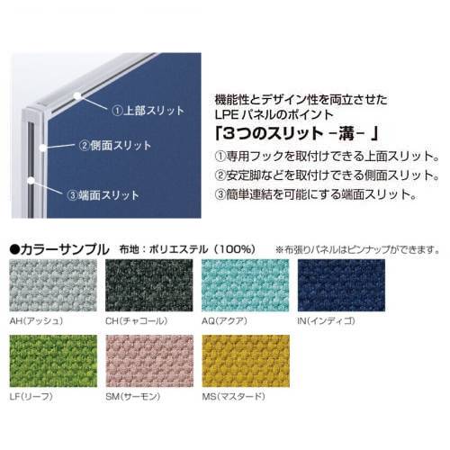 パーティション W100cm パーテーション ピン対応 ピンナップ LPE-1810