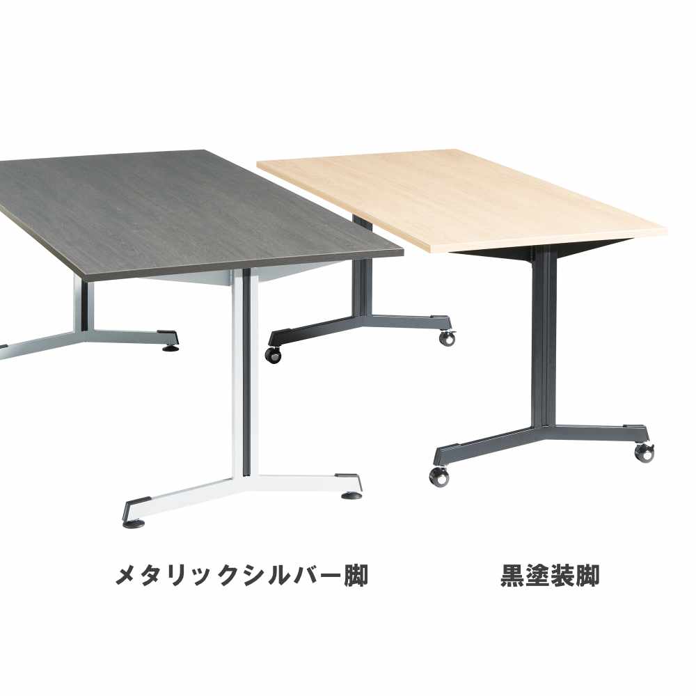 会議用テーブル キャスター 幅1500×奥行750×高さ700mm ミーティング 
