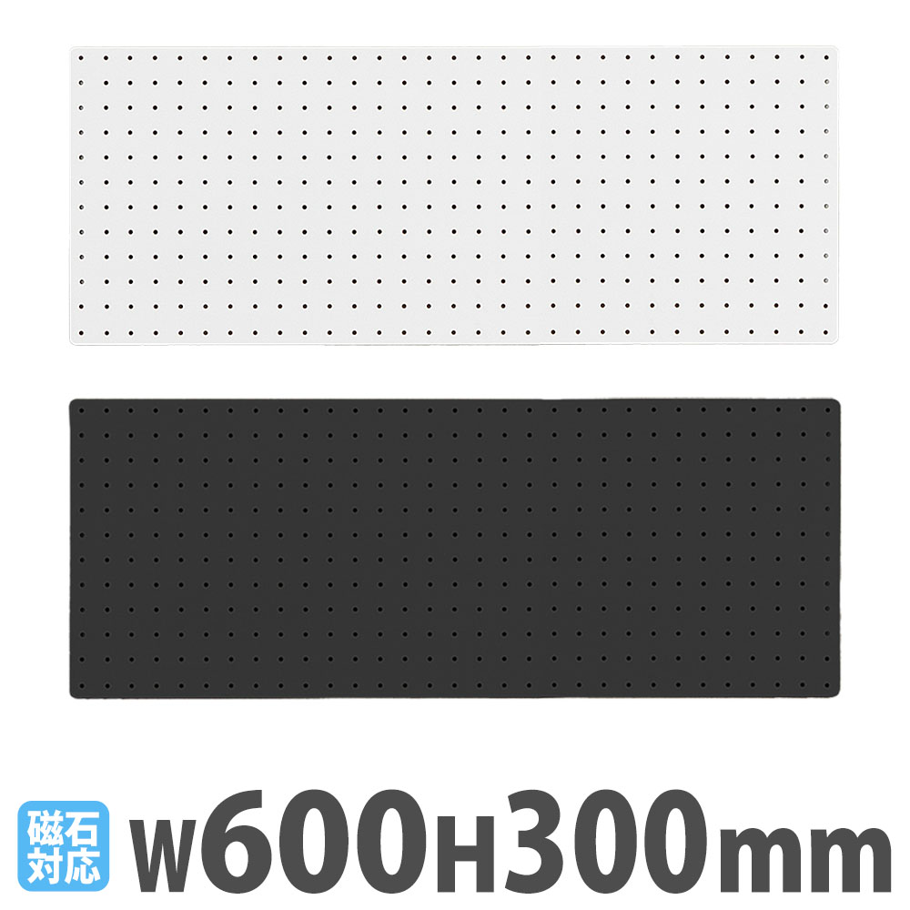 スチールパンチングボード フックなし 幅600mm WJ-SB1（商品番号