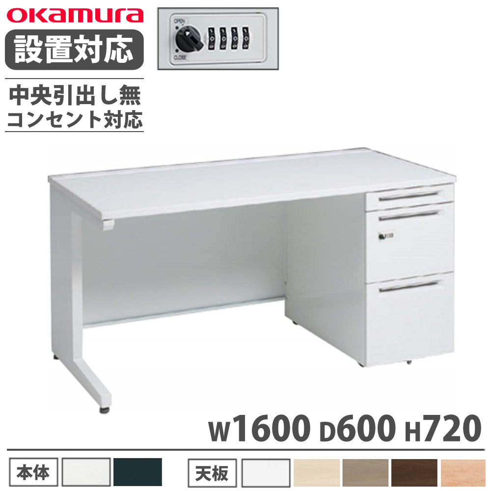 オカムラ製　白い袖机 3V1SAH-MK28 オカムラ アドバンス 右片袖1400幅 本体ホワイト 天板