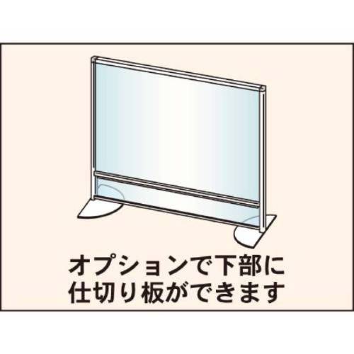 飛沫防止パーテーション 卓上 ホワイトボード パーティション