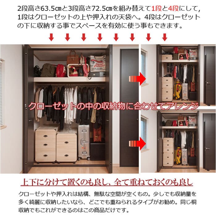 押入れ収納 キャスター付き 幅42×奥行77×高さ41.5cm 桐 衣装ケース gb