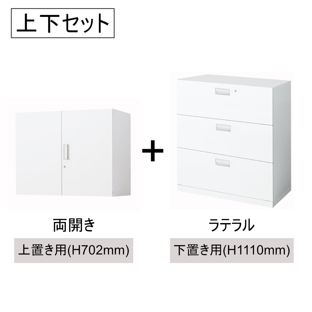 書庫セット コクヨ インベント 両開き+ラテラル 高さ1867mm WM-S39 