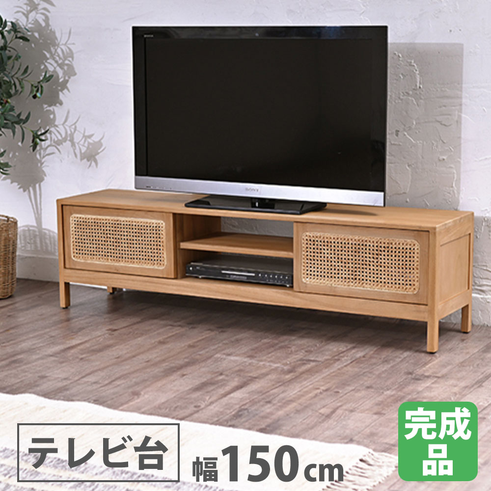 木製テレビ台　150cm テレビ台 木製 幅150cm テレビボード ローボード W2885XP（商品番号