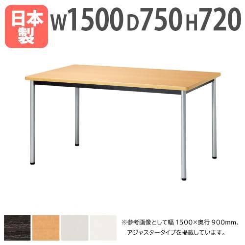 会議テーブル 幅1500×奥行750mm キャスタータイプ ソフトエッジ巻 ミーティングテーブルATB-1575KC